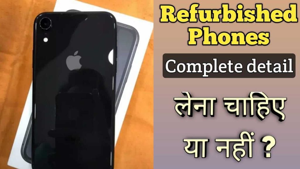 refurbished-meaning-in-hindi-upto-70-off-on-iphone-mobile-gyans